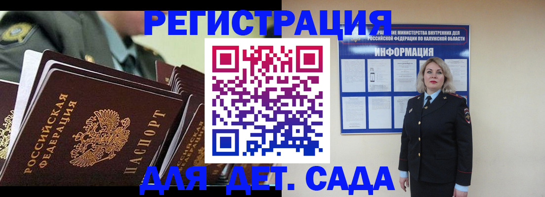 временная регистрация для всех в Ак-Довураке