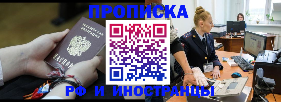 временная регистрация собственник в Ак-Довураке