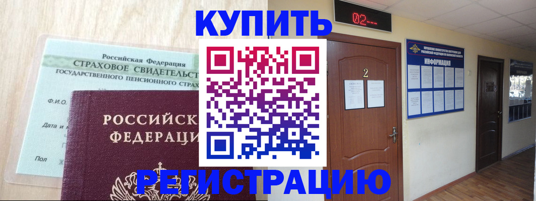 временная регистрация собственник в Ак-Довураке