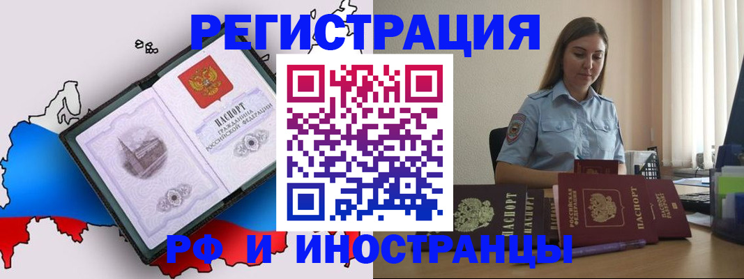 прописка паспорт в Ак-Довураке