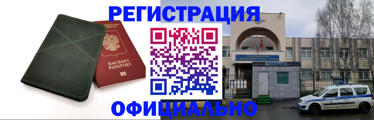 пропишу в квартире в Ак-Довураке